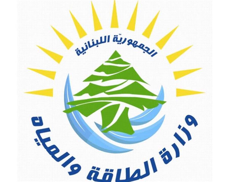  وزارة الطاقة: ادى عصف الانفجار الى خروج محطة التحويل الرئيسية في الاشرفية عن الخدمة وفرق الصيانة باشرت مسح الاضرار