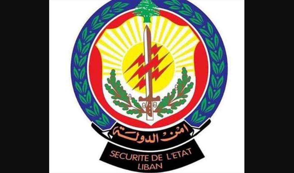 أمن الدولة نعت الشهيد شربل متى