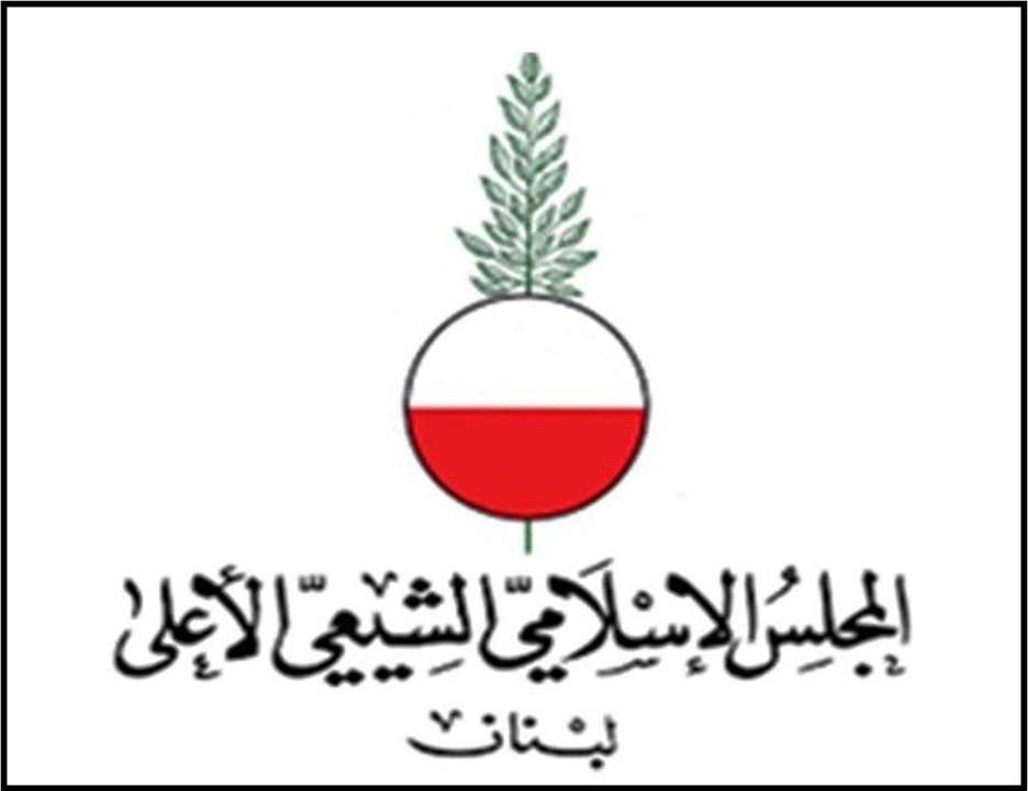  المجلس الشيعي اعتذر عن عدم اقامة مجالس عاشوراء في مقره بسبب كورونا