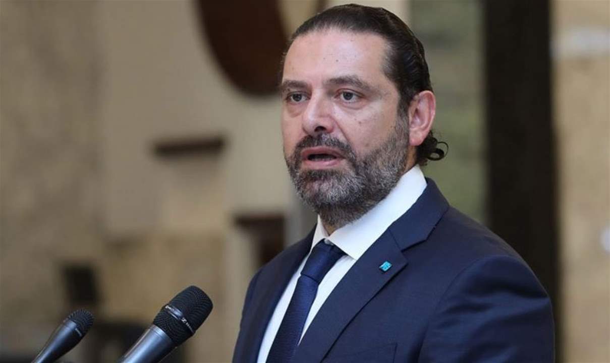 الحريري يتوجّه إلى لاهاي للمشاركة في جلسة الاستماع الى الحكم النهائي في قضية اغتيال والده 