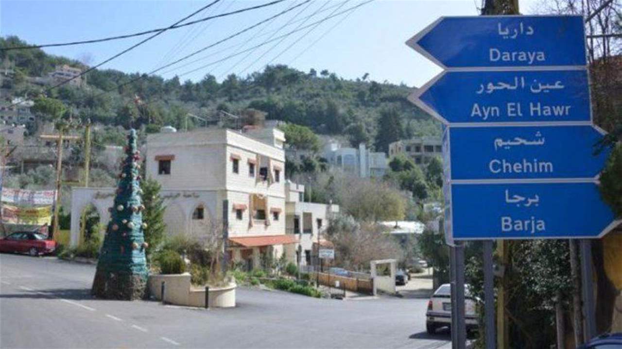 عزل بلدة داريا الشوف 4 أيام بعد ارتفاع عدد الإصابات فيها