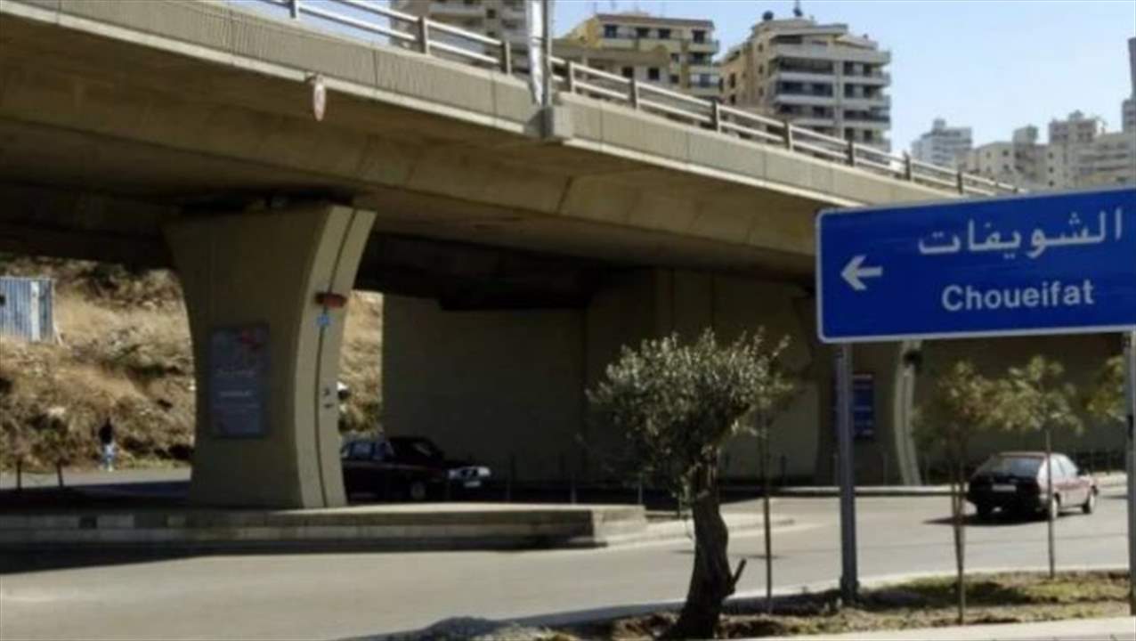 ممثلو الأحزاب في الشويفات: لملاحقة المخلّين بالأمن...