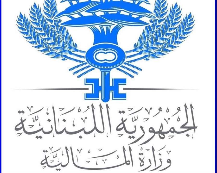 المالية: إجراءات في البلوك C من مبنى الوزارة في العدلية بعد إصابة أحد العاملين