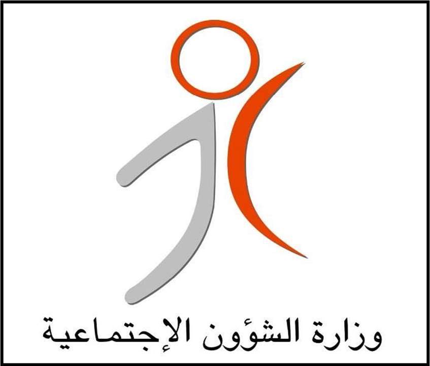  وزارة الشؤون أطلقت المرحلة ال2 من توزيع المساعدات بالتعاون مع السفارة الإيطالية في حرج بيروت