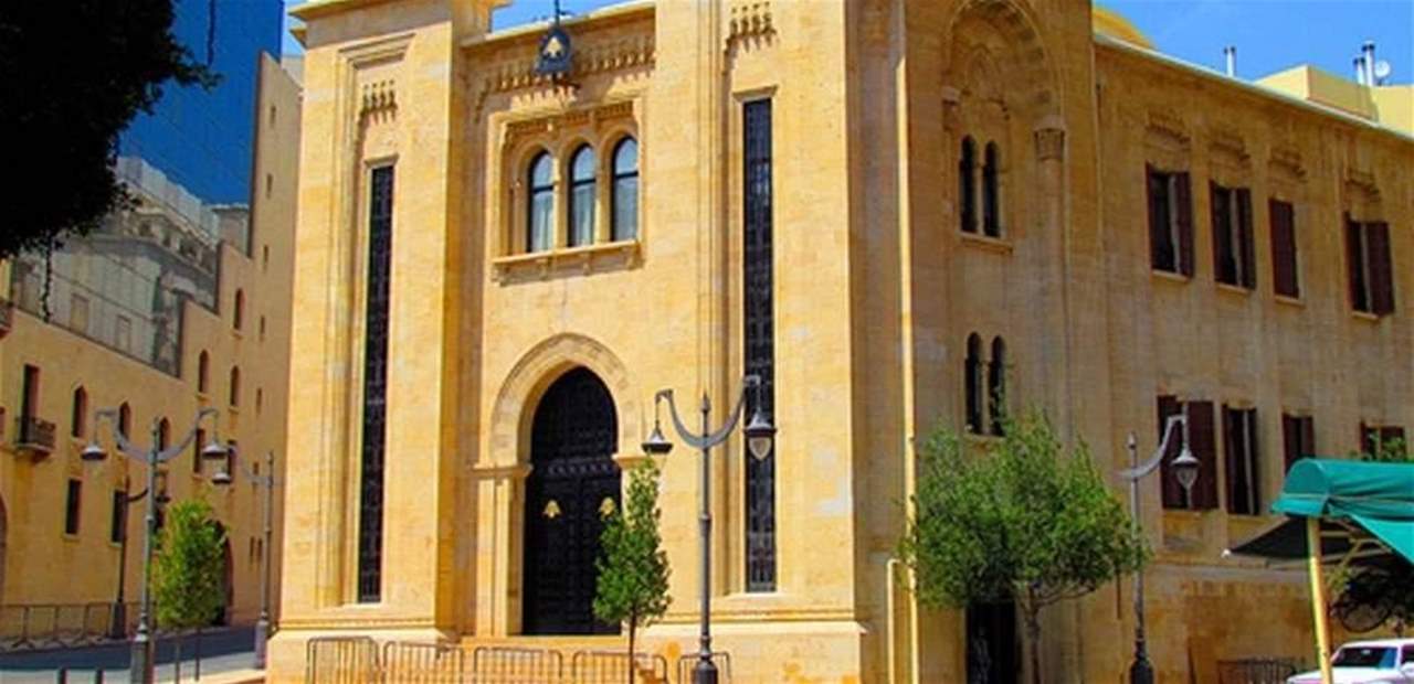 الامانة العامة لمجلس النواب :استشارات التأليف في عين التينة الاربعاء في 2 أيلول