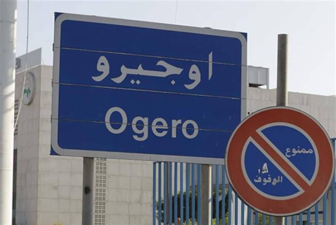"أوجيرو" تحذر من استقبال أيّ شخص يعرض خدمات إنترنت