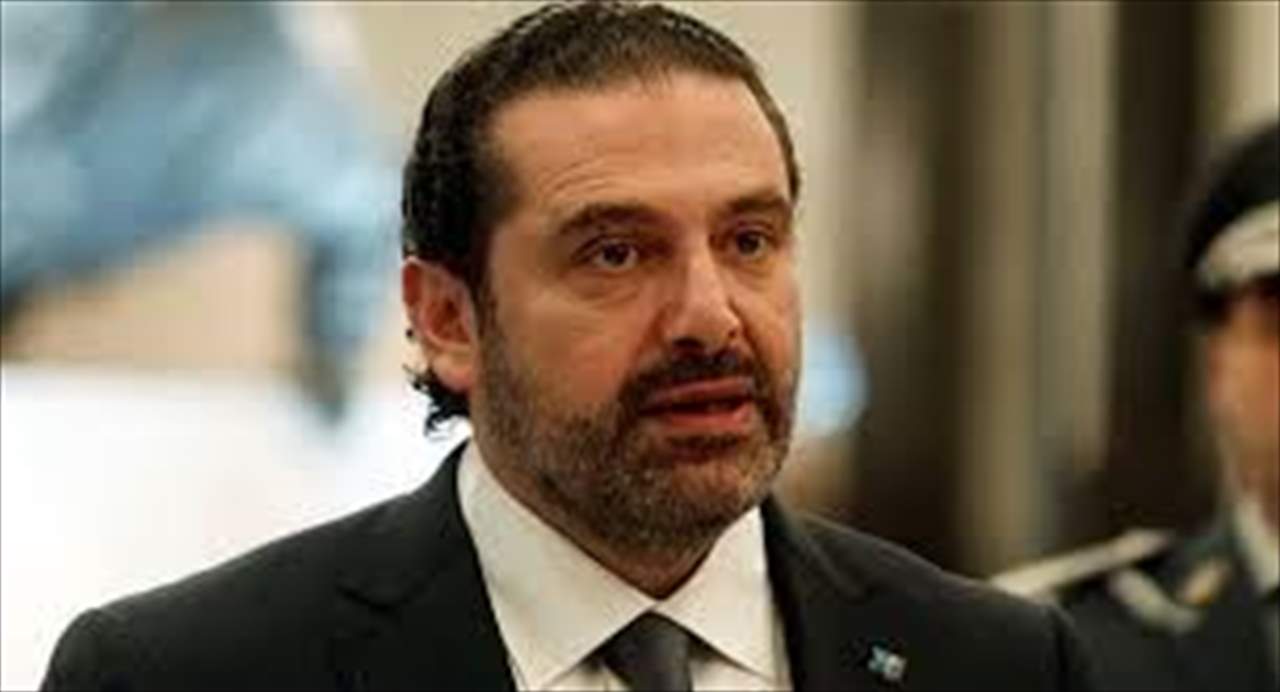 الحريري: بيروت تختنق بدخان الاهمال والشعور بغياب الدولة...