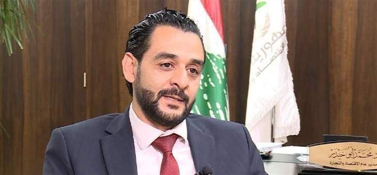  اجتماع بين أبو حيدر والأسمر: الاتجاه الى ترشيد السلة الغذائية منعاً لرفع الدعم