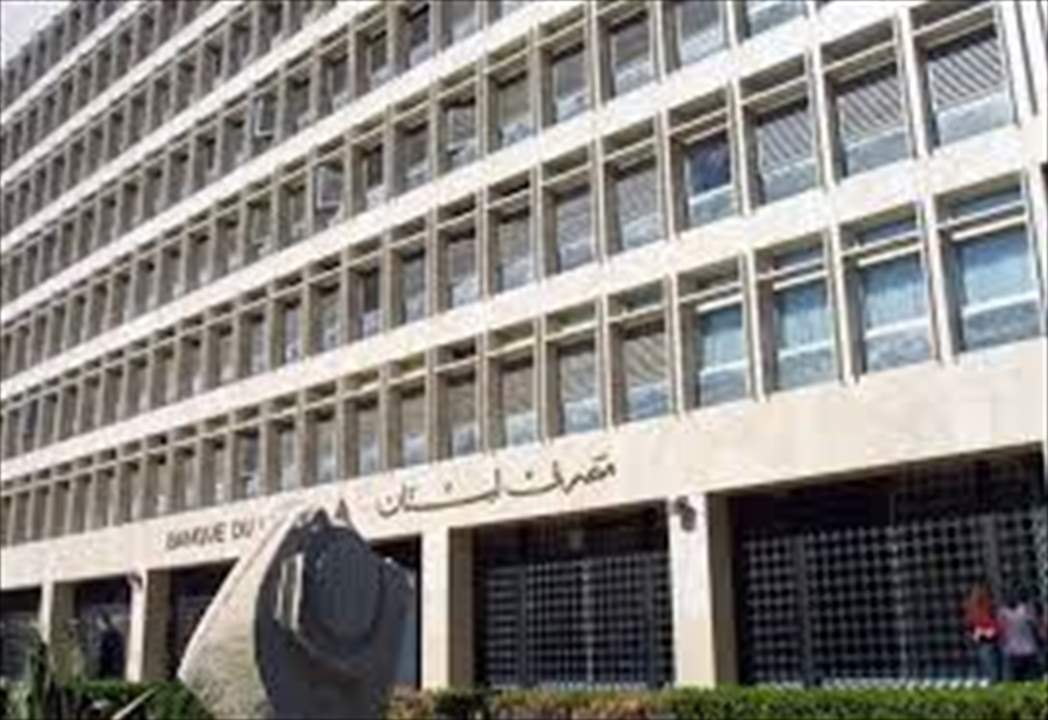 نواب تكتل لبنان القوي عرضوا مع رياض سلامة موضوع الدولار الطالبي واستكمال المشاريع...