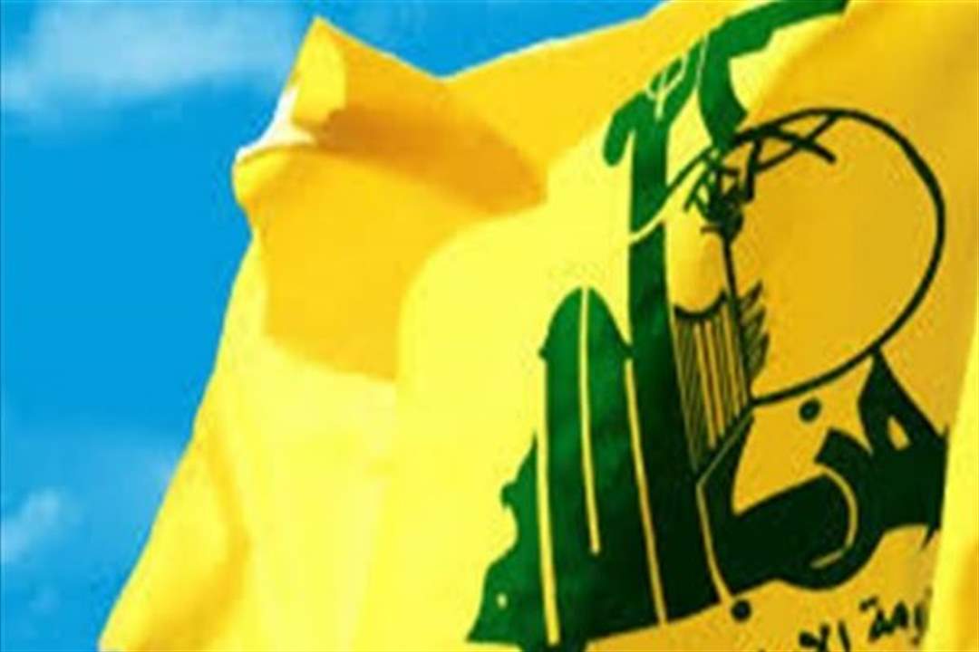 بيان من اللجنة الصحية في حزب الله حول الإشكال في حوش مصرايا 