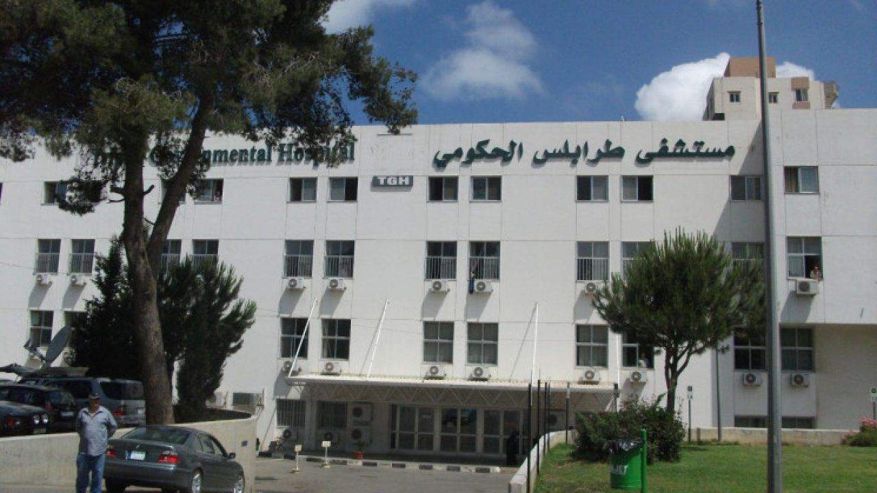 نقل جثة طفل قضى في "عبارة الموت" إلى المستشفى الحكومي في طرابلس...