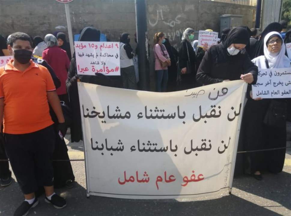 اعتصام أمام عين التينة لأهالي الموقوفين