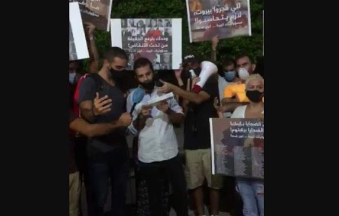 وقفة احتجاجية امام منزل صوان رفضا للتأخير في تحقيقات انفجار المرفأ