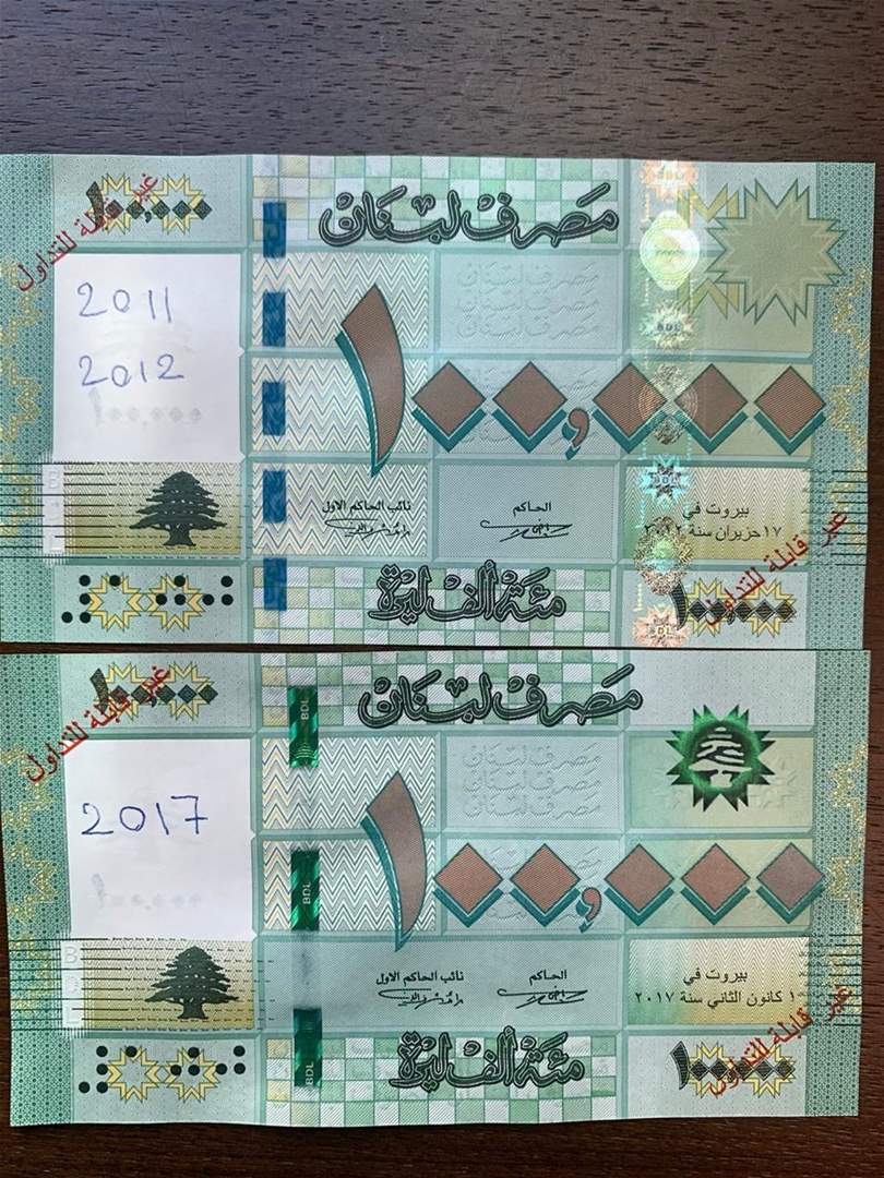توضيح لمصرف لبنان حول صورة لأوراق نقدية من فئة المئة ألف ليرة 