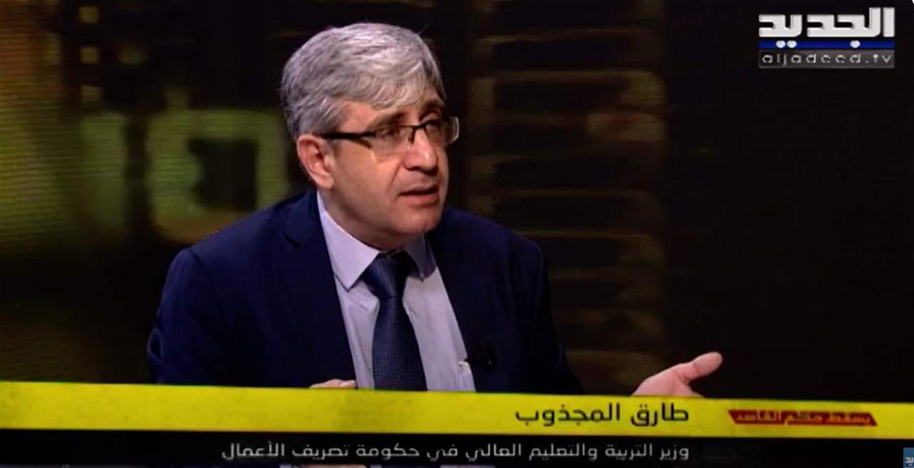 طارق المجذوب يفضح رئيسة المركز التربوي.. صرفت 32 مليون دولار على مشروع واحد وما علاقة الياس بو صعب ؟