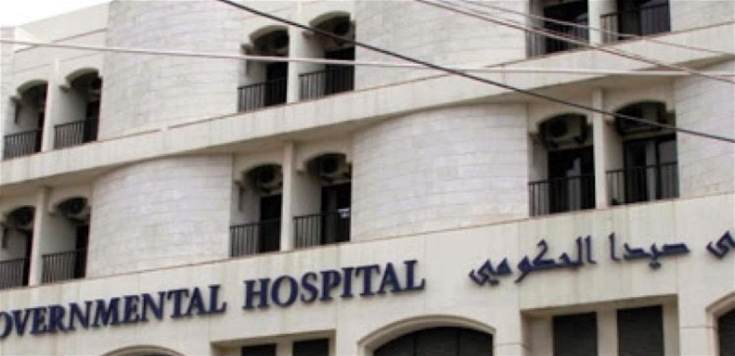 مستشفى صيدا تنفي استقالة رئيس مجلس إدارتها