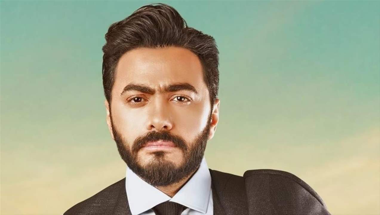 شكل تامر حسني يثير الجدل من جديد.. هل خضع لعملية تجميل؟