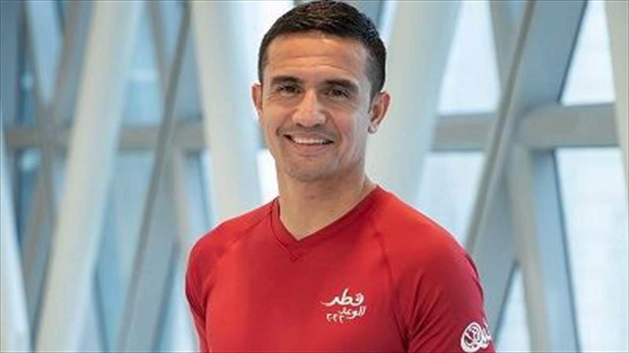 تيم كاهيل: يشيد بجهود قطر باستضافة دوري أبطال آسيا لمنطقة غرب القارة
