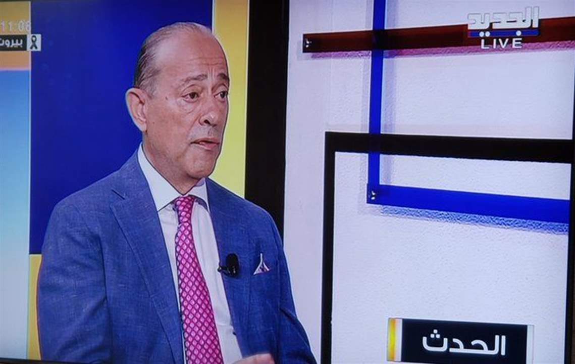 بعاصيري لـ"الجديد": أنا غير مرشح لأيّ منصب حكومي... ولن تكون هناك حكومة حالياً 