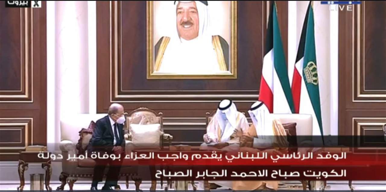 أمير الكويت: الكويت في عهدي ستبقى الى جانب لبنان وتواصل مسيرة دعمه