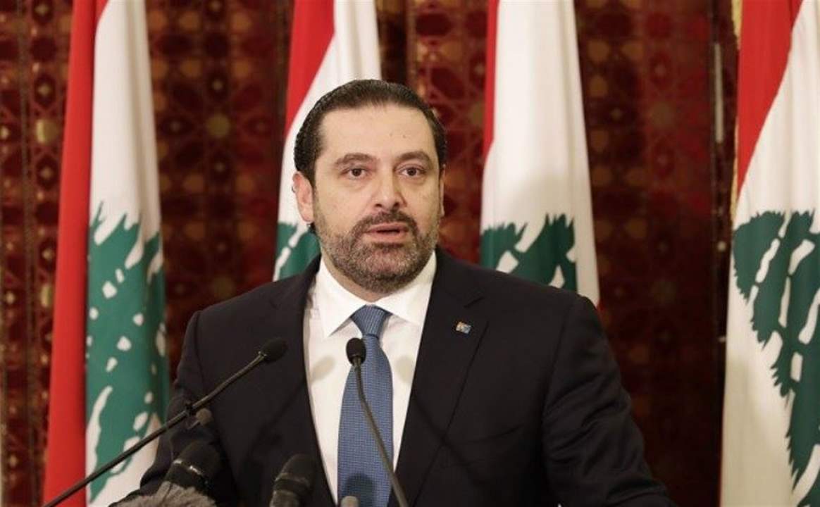 الحريري: إذا عملنا بحسب المبادرة الفرنسية باستطاعتنا الخروج من الازمة واعادة اعمار بيروت