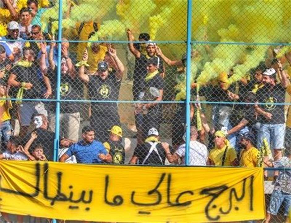 البرج .. أصفر الضاحية بين مطرقة الطموح وسندان الواقعية