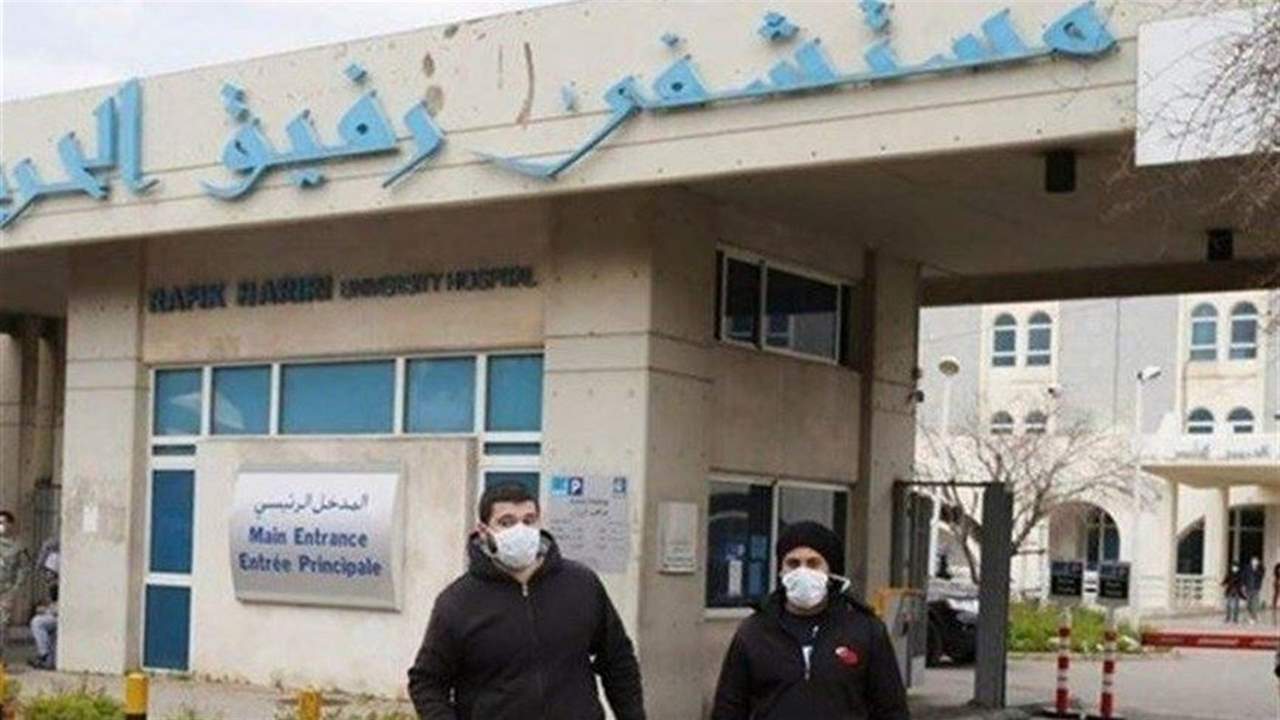تقرير مستشفى رفيق الحريري: 88 إصابة و31 حالة حرجة ولا وفيات