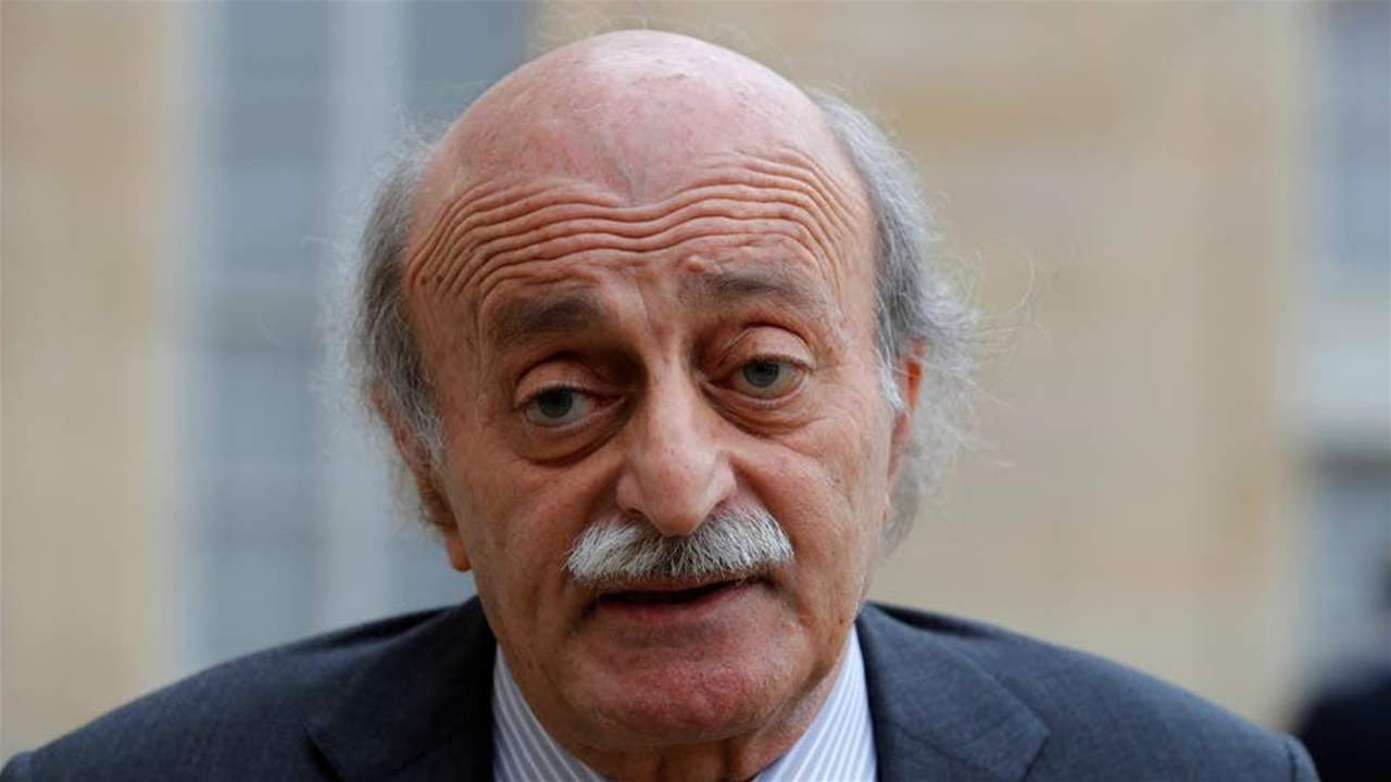 جنبلاط: يبدو أنّ العهد أو المقرّبين منه يتجه إلى قمع شتى أشكال التعبير 