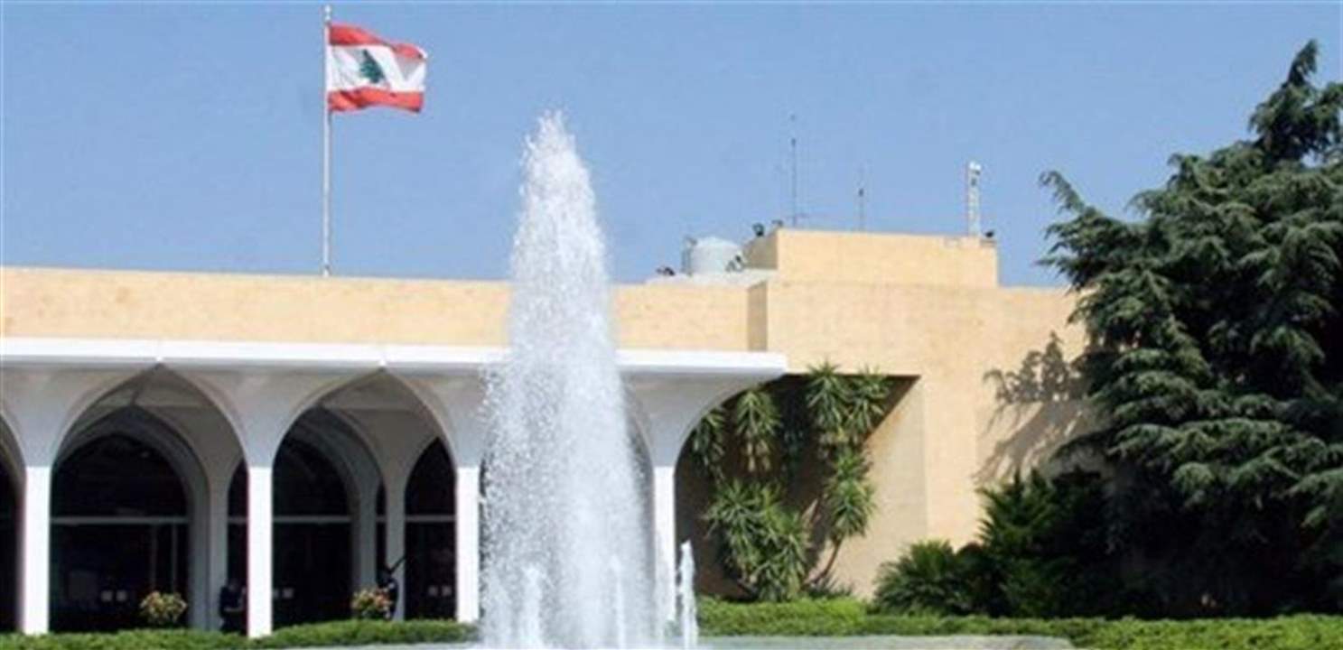 جدول مواعيد الاستشارات النيابية ليوم غد الخميس في قصر بعبدا لتسمية رئيس الحكومة المكلف