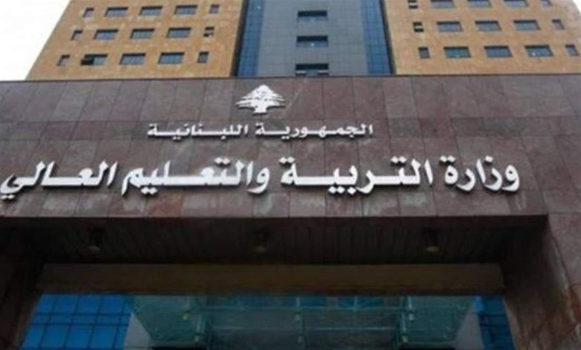 مذكرة إلى التمييزية لمتابعة التحقيقات في المخالفات في وزارة التربية