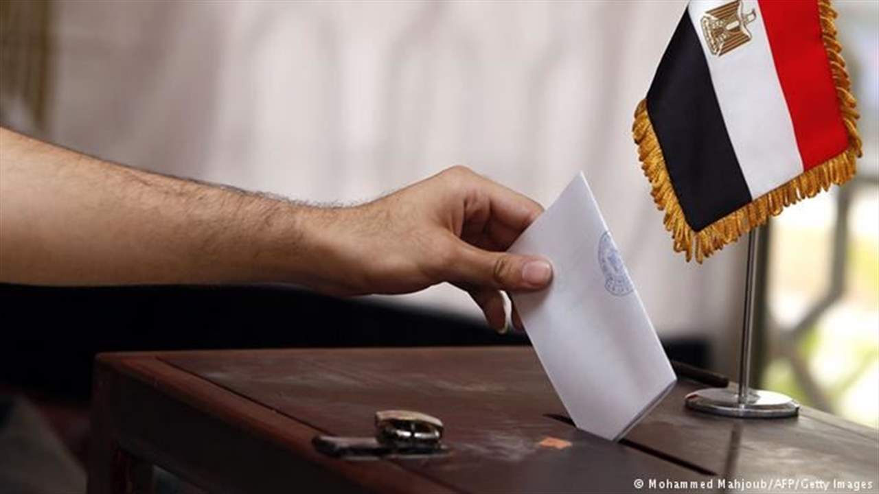 مصر تبدأ التصويت لانتخاب برلمان جديد.. والسيسي سيعين 28 نائباً بشكل مباشر