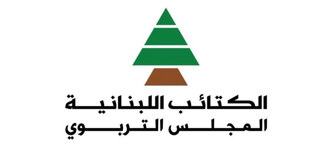 المجلس التربوي في الكتائب: لفتح تحقيق اداري وقضائي في مباراة الدخول الى كليات الطب في اللبنانية