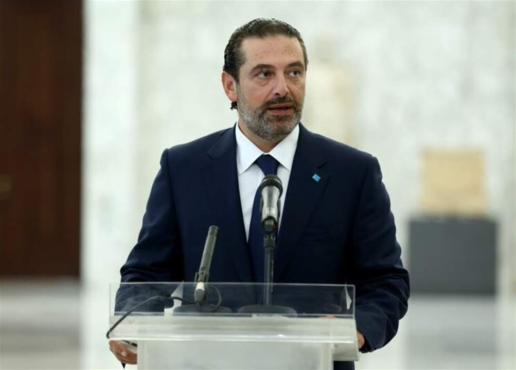 الحريري: الإساءة لنبي الرحمة اعتداء على مشاعر المسلمين