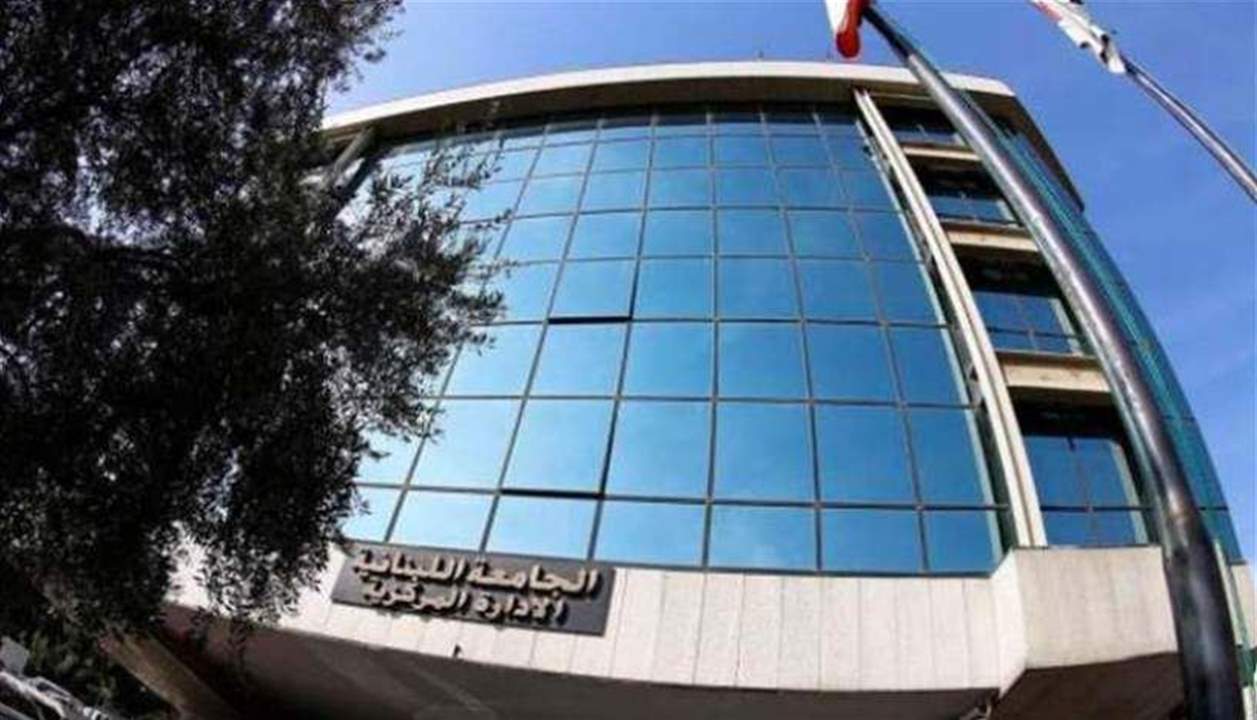 "الاخبار": ملف الملاك يعود إلى الجامعة اللبنانيّة... وحدهم الوزراء "زمطوا"ّ!