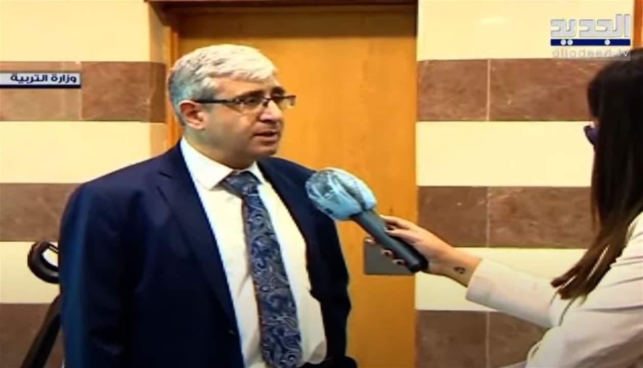 وزير التربية طارق المجذوب يكشف لـ"الجديد" حقيقة الحواسيب الملاحقة.. وما مصير العام الدراسي في حال الإغلاق؟