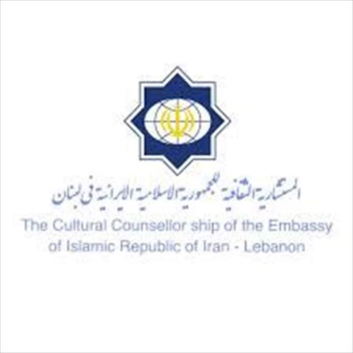  المستشارية الثقافية الايرانية: الرئيس عون يشكر القيمين على العمل الموسيقي المتضامن مع شهداء 4 آب