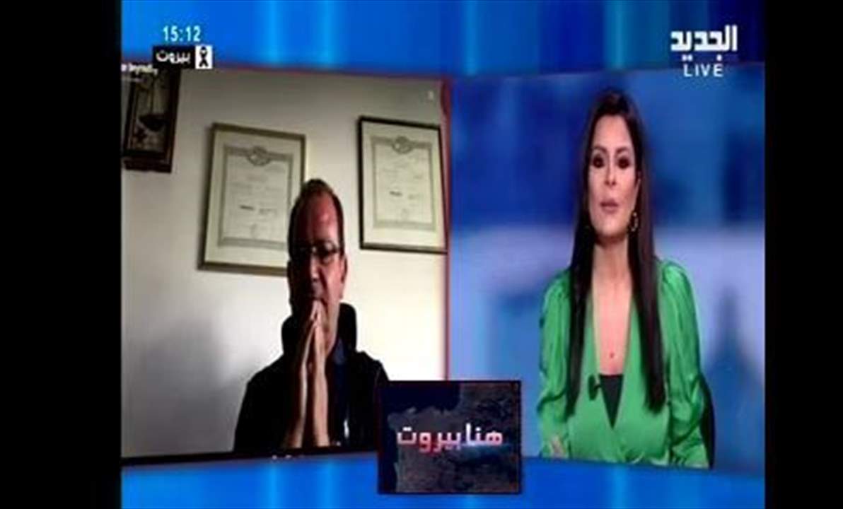 جان بيروتي: نحن مع الاقفال شرط ان يقفل كل البلد