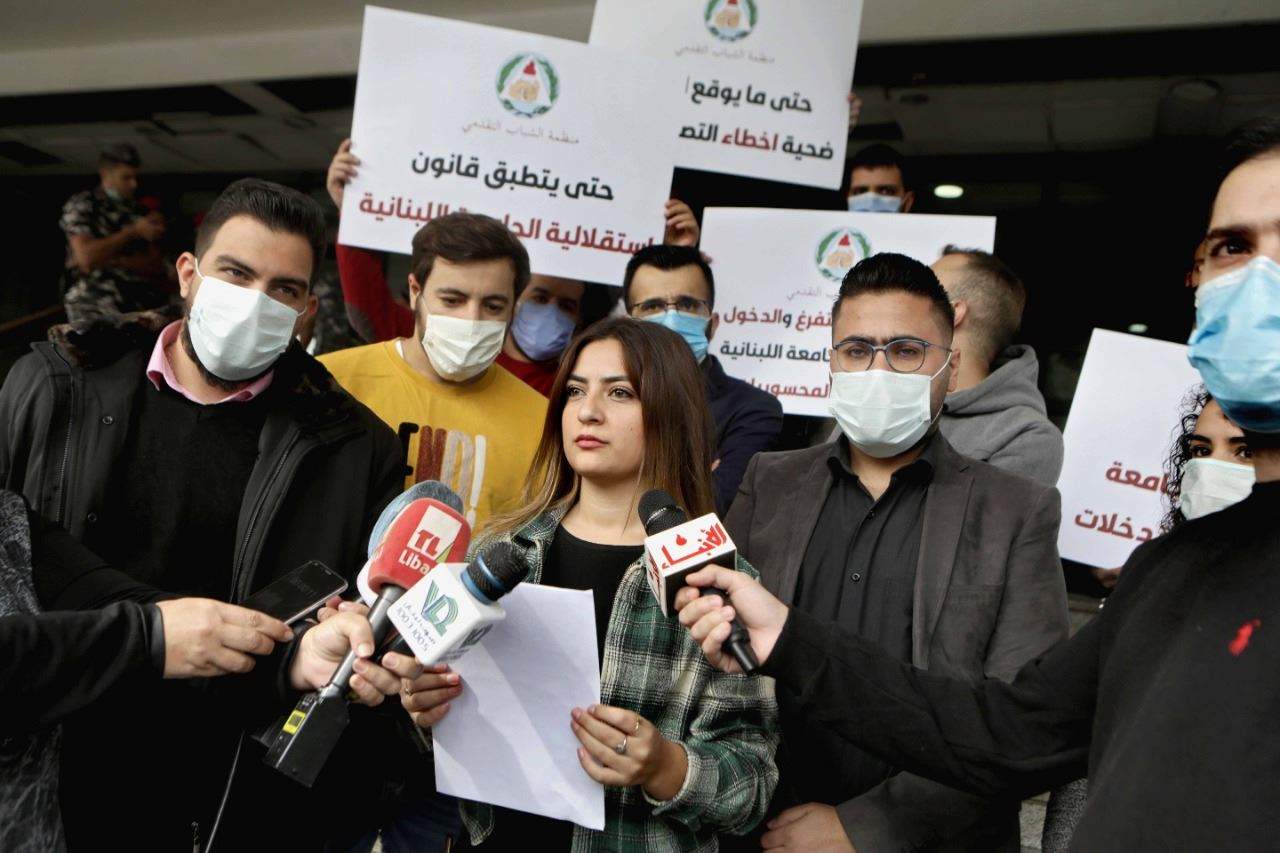 وقفة لمنظمة الشباب التقدمي أمام مبنى اللبنانية في المتحف