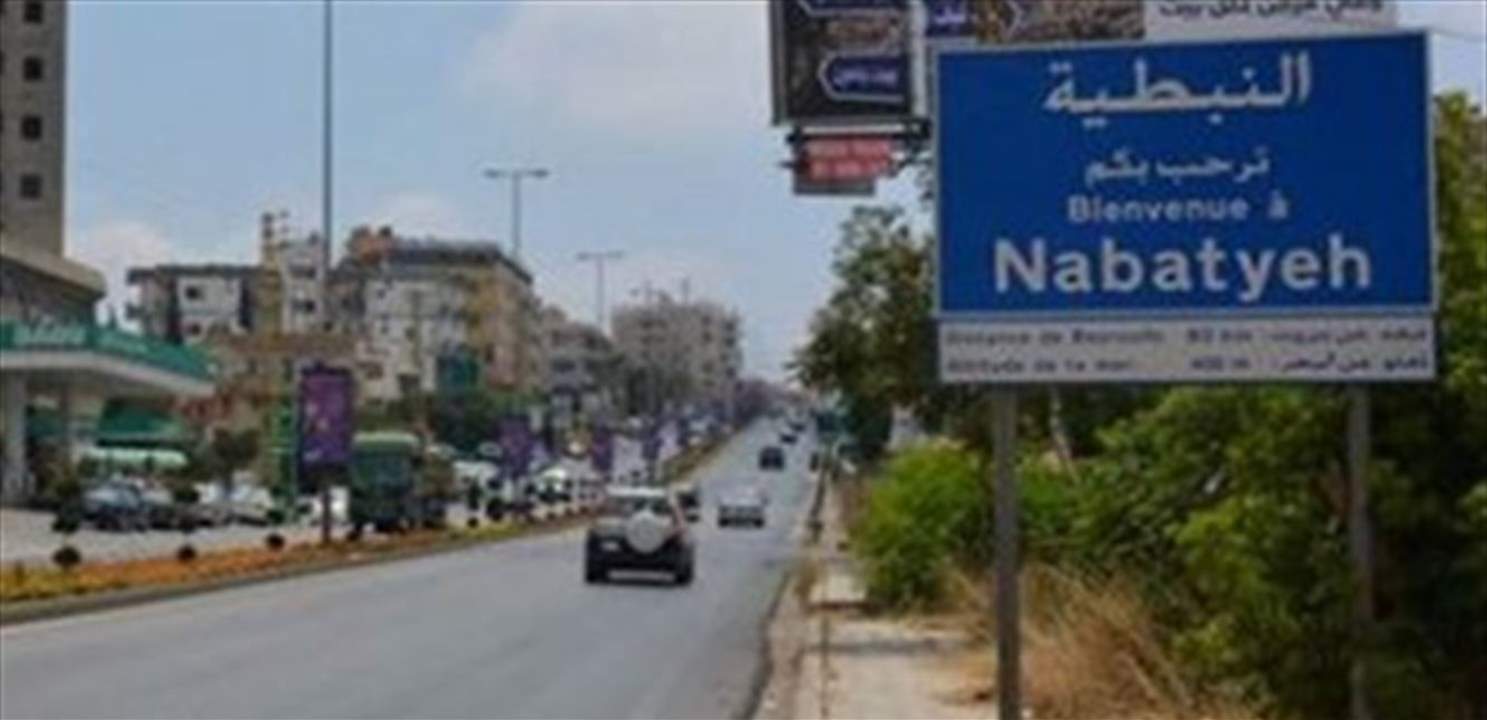 عائلة الشرطي البلدي في النبطية تناشد وزير الداخلية لإطلاق سراح ابنها