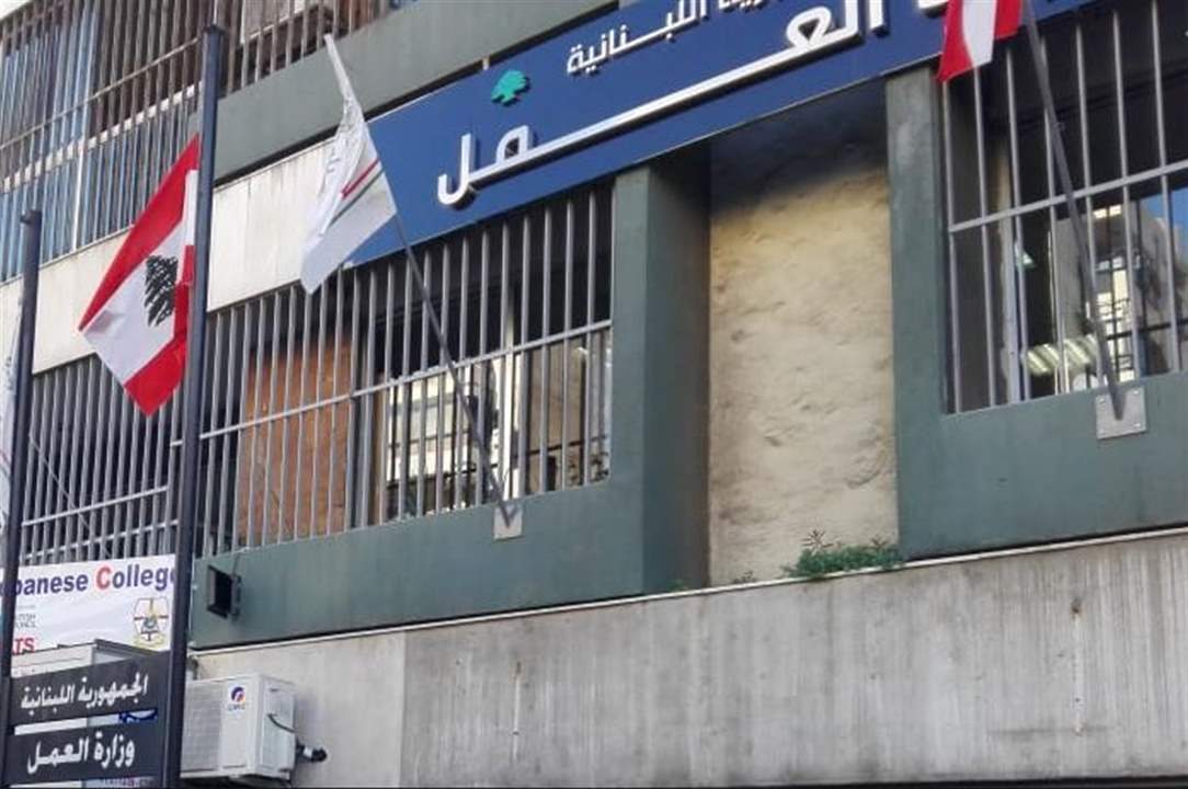 وزارة العمل تنفي منح مبالغ مالية