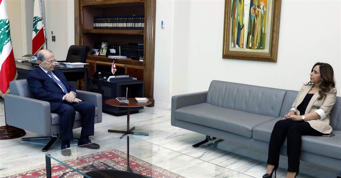 الرئيس عون اطلع من نائبة رئيس الوزراء وزيرة الدفاع زينة عكر على نتائح زيارتها الى العراق ومضمون المحادثات مع المسؤولين العراقيين