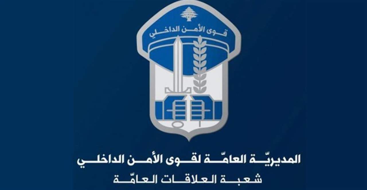 قوى الأمن: فرار 69 سجينا من نظارة مخفر قصر عدل بعبدا والتحقيقات جارية بكل دقّة...