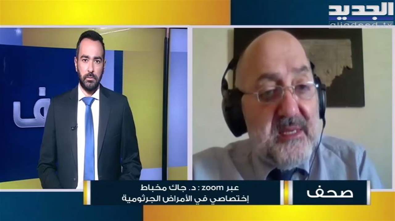 جاك مخباط يحذر من  "تسونامي" كورونا سيتعرض له لبنان...