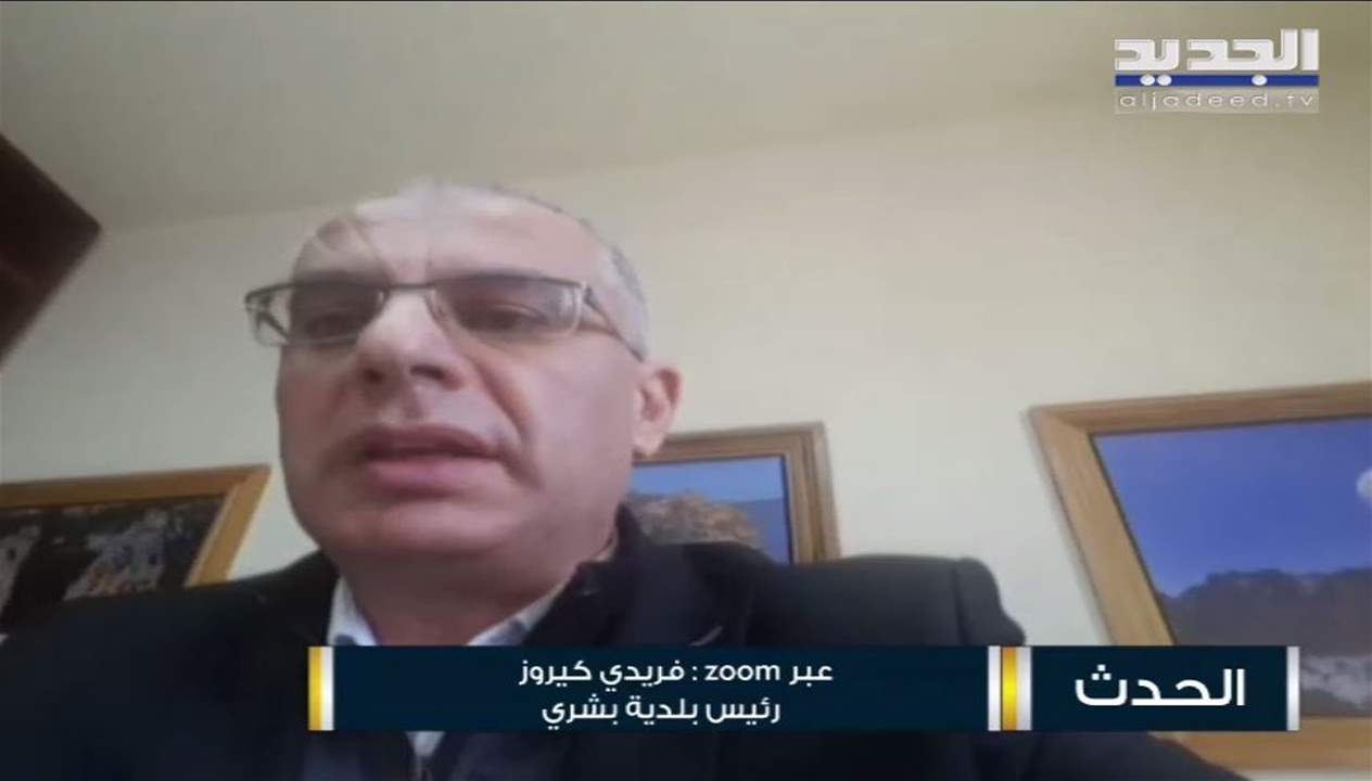 كيروز: بشرّي تحت سقف القانون.. وندعو الأجهزة الأمنية القيام بحملة تفتيش واسعة على تجمعات السوريين في المدينة