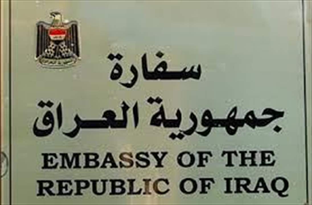 سفارة العراق في بيروت: سلمنا هبة الطحين من دون أي تدخل في اعتماد أيّ آلية لتخزينها أو توزيعها