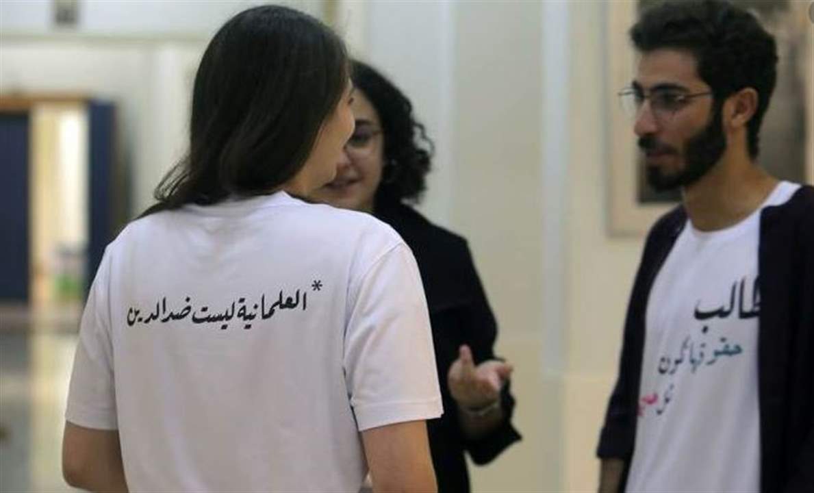 النادي العلماني في اليسوعية: التغيير قادم لا محال.. وصناديق الاقتراع أكبر برهان على ذلك