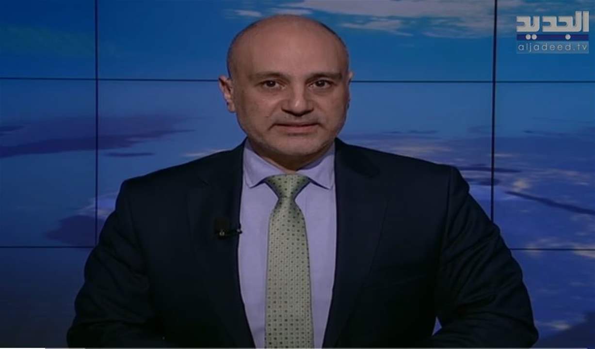 "الجديد" لرئيس الجمهورية: نحن نكذب فاثبت العكس!