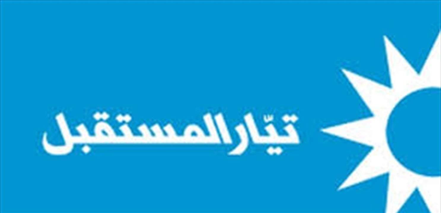 بالأسماء... تعيينات جديدة للحريري في منسقيات وقطاعات تيار "المستقبل"