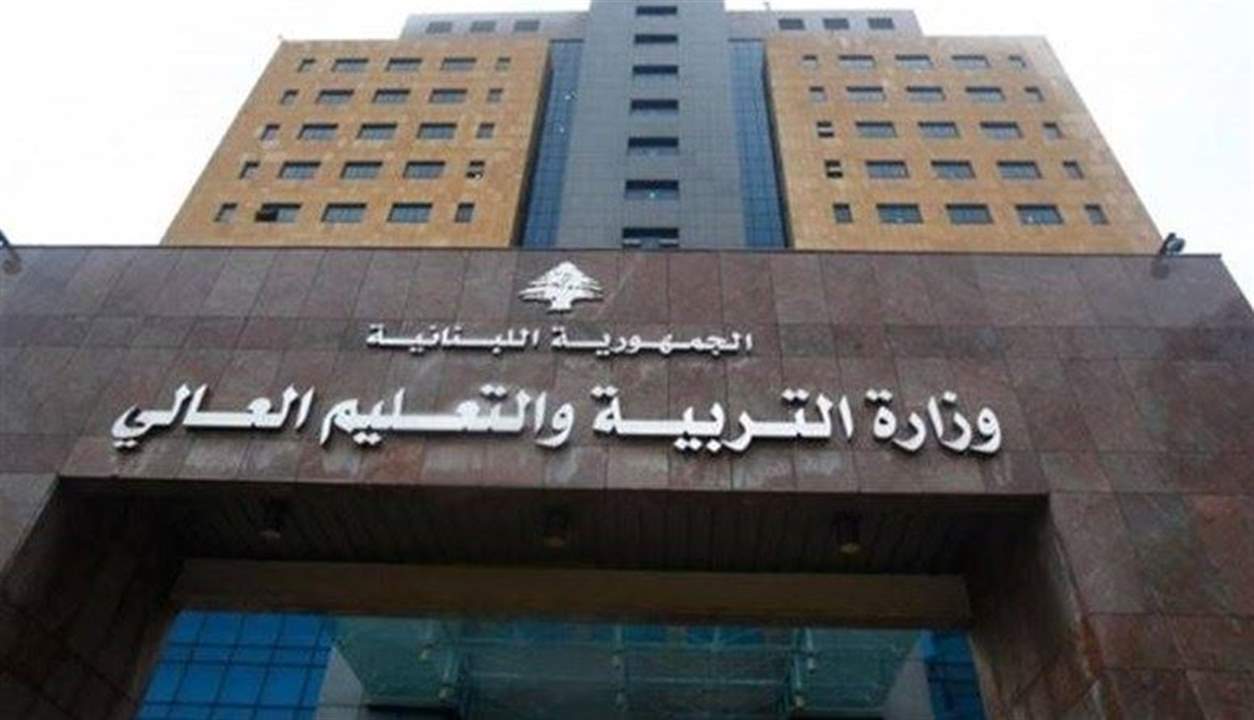 اجتماع لمجلس التعليم العالي برئاسة المجذوب... ماذا طلب من الجامعات الخاصة؟