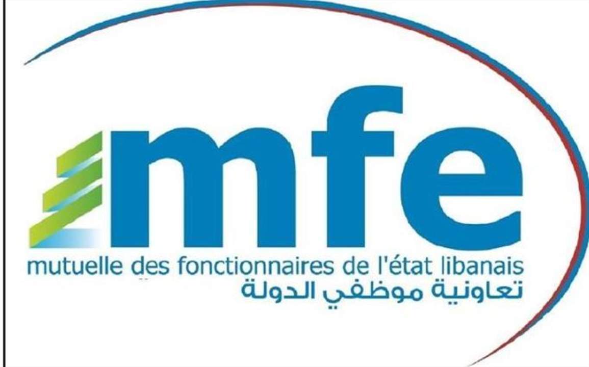 تعاونية موظفي الدولة تعلن نقل فرعها في بعبدا الى مقر جديد